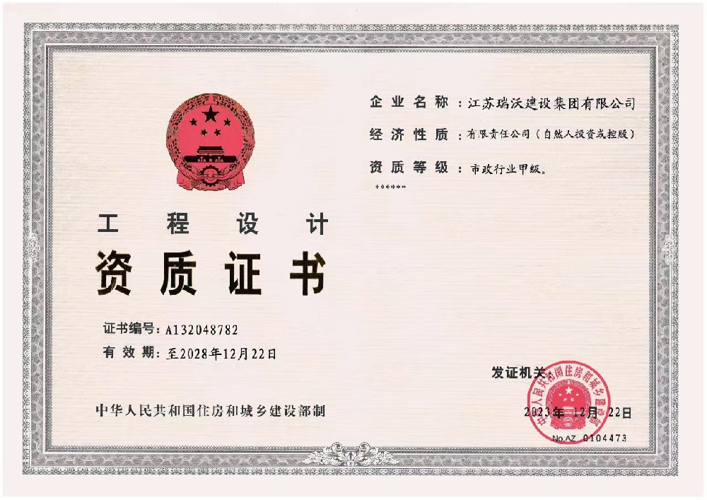 企業工程設計資質