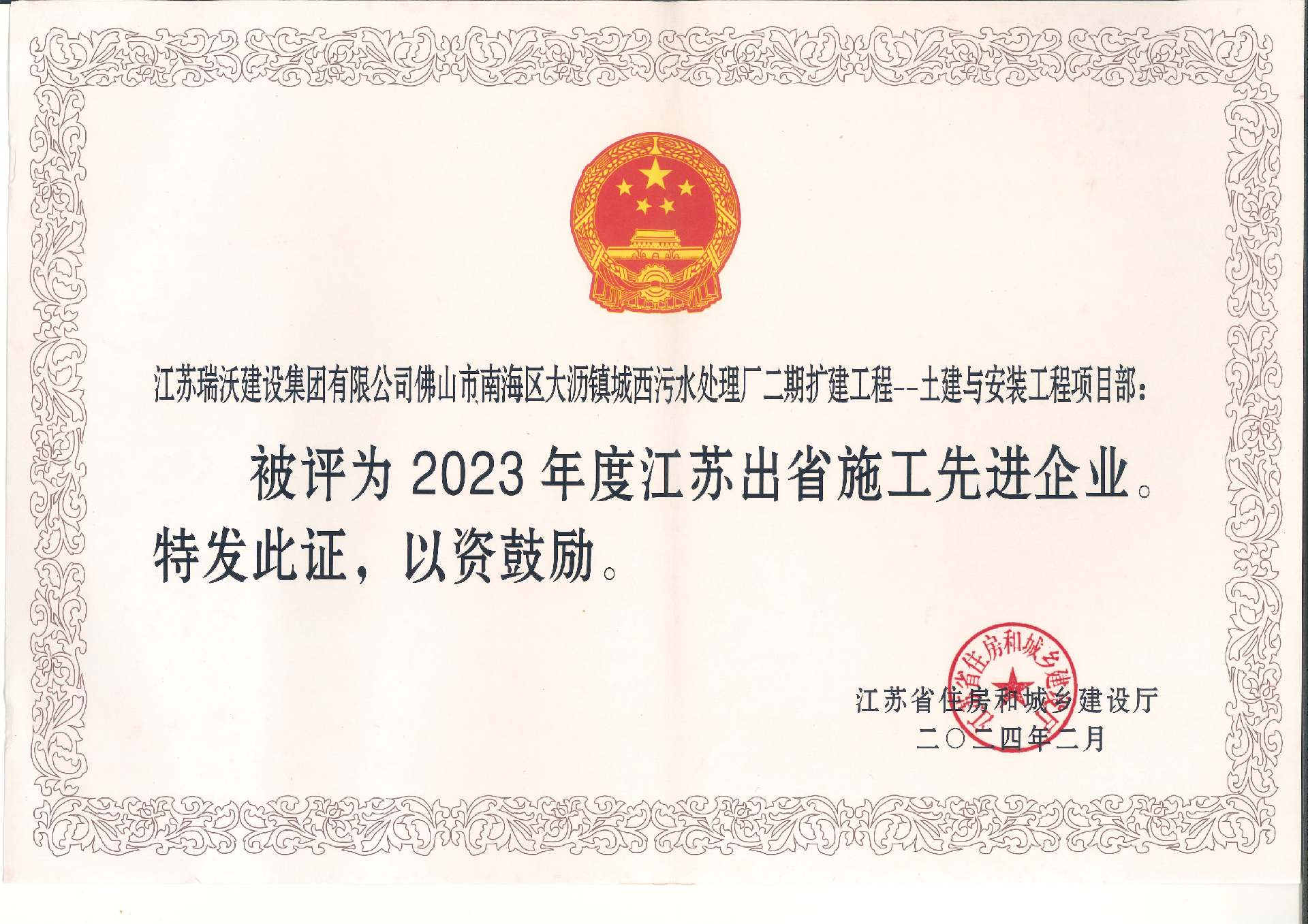 出省施工先進企業